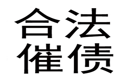 增城催债公司